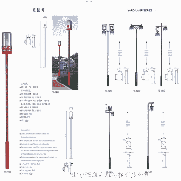 批發(fā)整套太陽能路燈 草坪燈 認(rèn)準(zhǔn)森海啟航室外路燈燈具廠