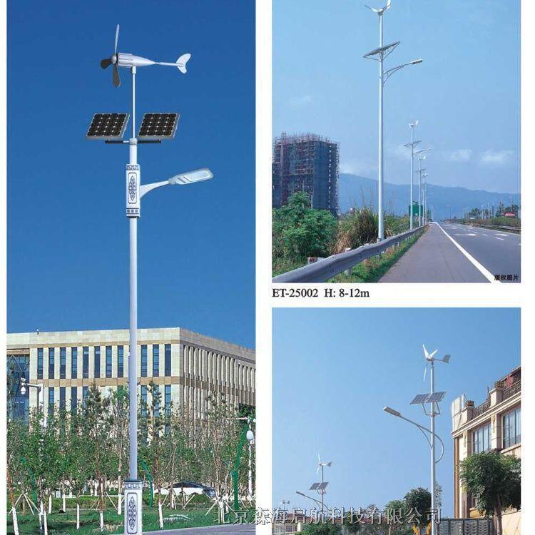 森海路燈 北京森海路燈工廠直銷 太陽能路燈